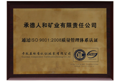 ISO9001質(zhì)量管理體系認證